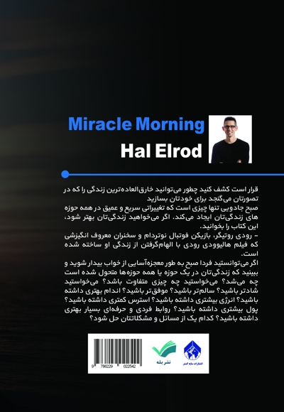 صبح جادویی